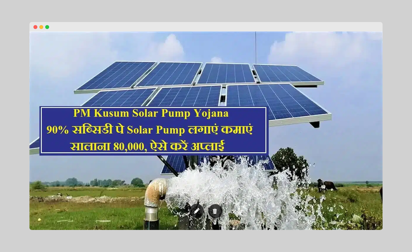 PM Kusum Solar Pump Yojana