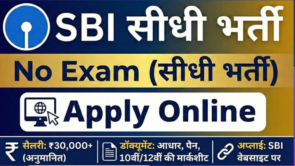 Sbi Bank Me Bharti Apply Online