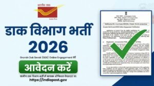 Post Office Bharti Apply Online