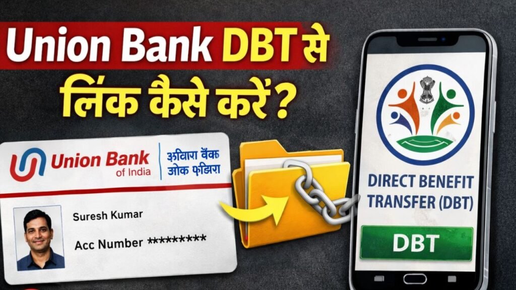 Union Bank DBT Se Link Kaise Kare