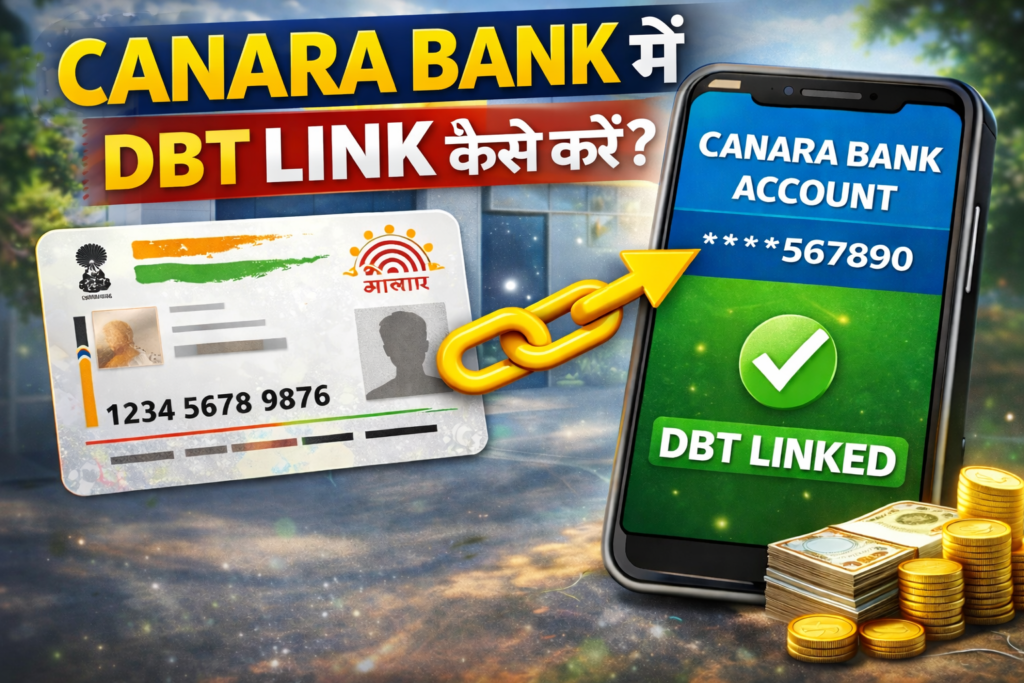 canara bank dbt se link kaise kare