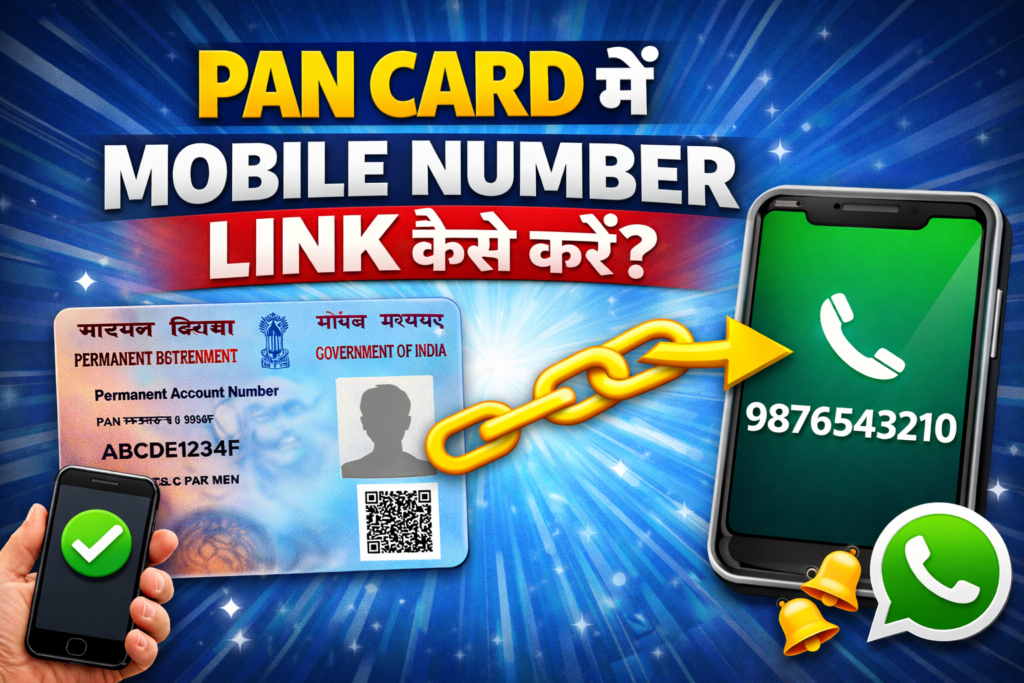 Pan Card Me Mobile Number Link Kare