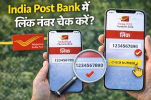 India Post Bank Me Link Number Check Kare