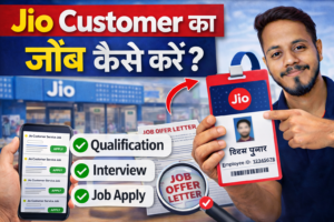 Jio Customer Care Me Job Kaise Paye