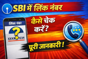 SBI Bank Se Link Number Check Kare