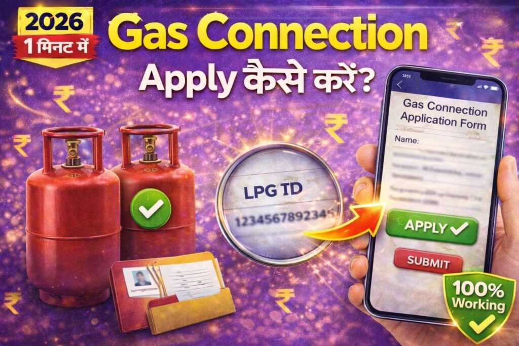 Gas Connection Apply Kaise Kare