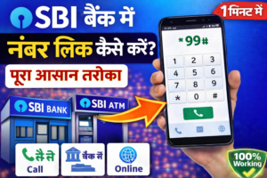 SBI Bank Se Number Link Kaise Kare