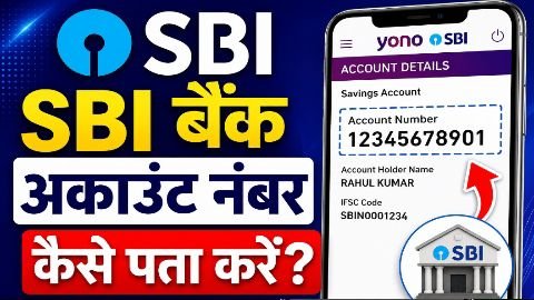 SBI Account Number Kaise Pata Kare