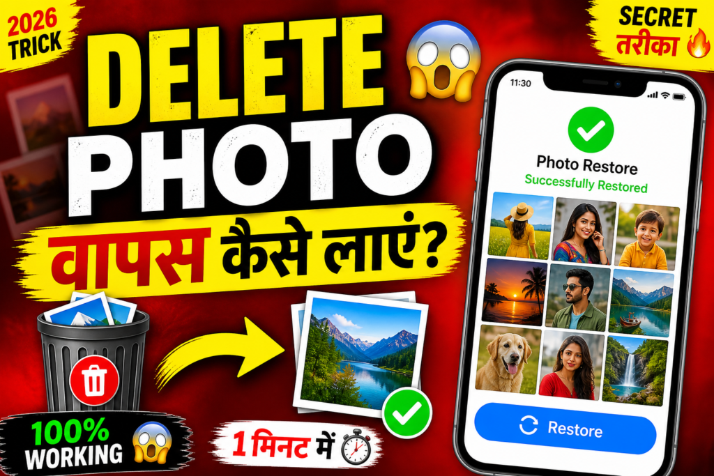 Delete Photo Vapas Kaise Laye