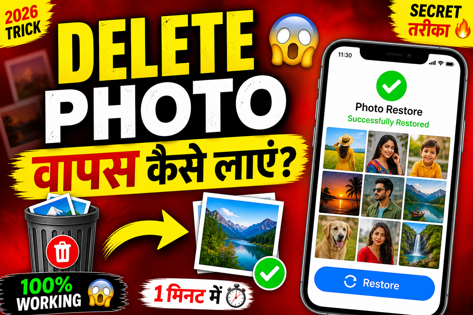 Delete Photo Vapas Kaise Laye