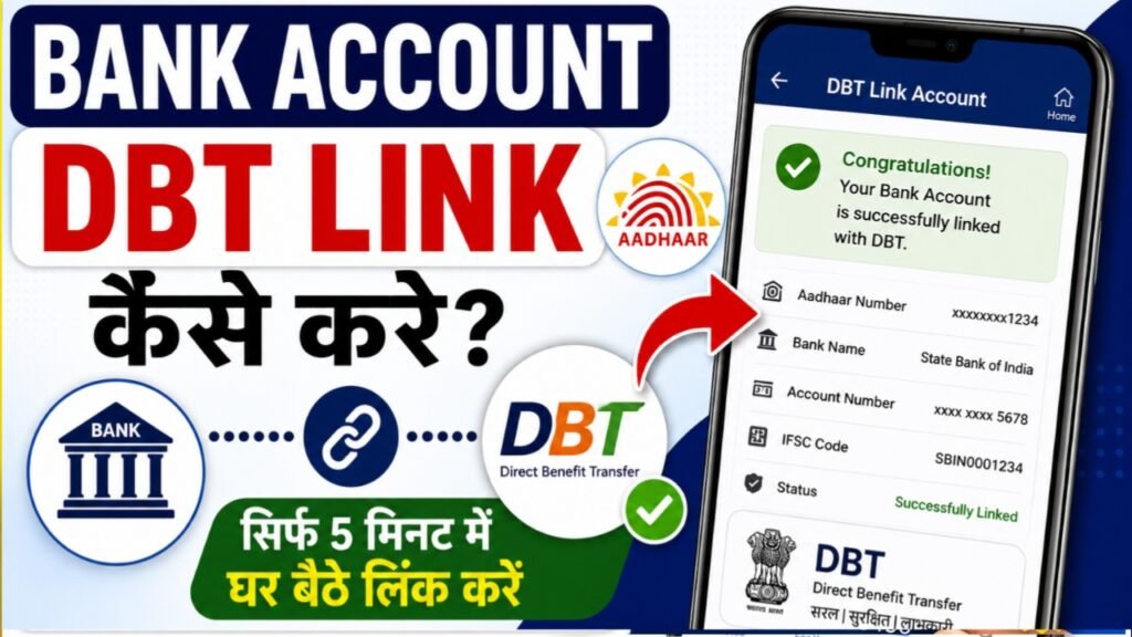 Bank Account DBT Link Kaise Karen