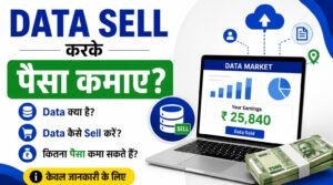 Data Sell Karke Paisa Kaise Kamaye