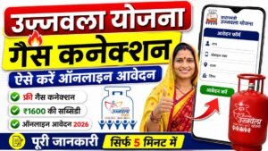 pm ujjwala yojana 3.0 apply online